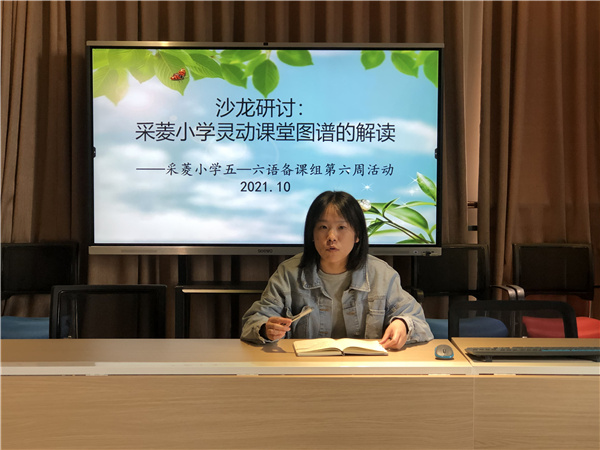 灵动课堂图谱1.jpg