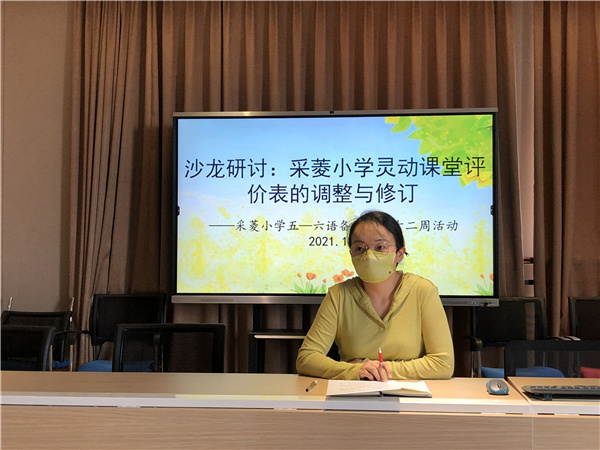灵动课堂教学评价表1.jpg