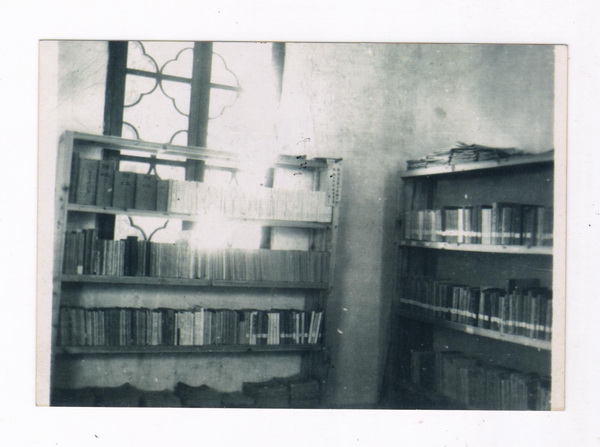 厚余未名图书室，章守本提供图片拍摄于1948年.jpg
