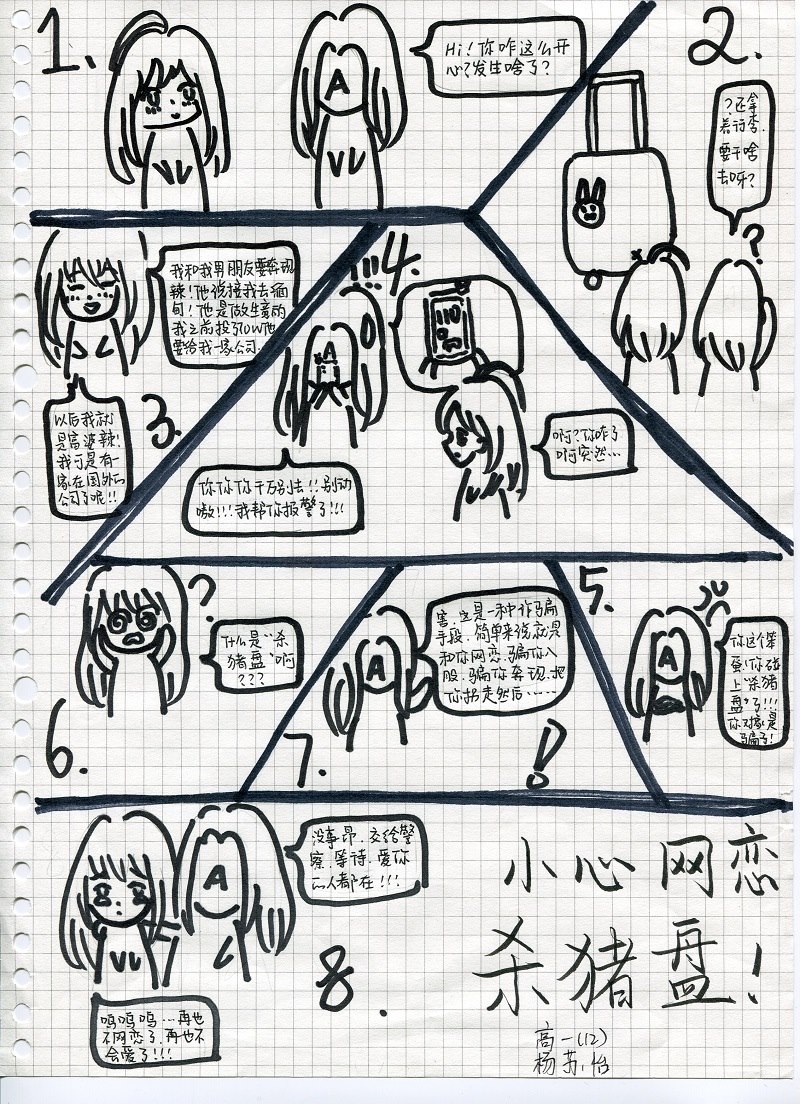 0一12 杨苏怡.jpg