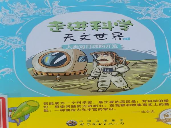 人类对月球的开发.jpg