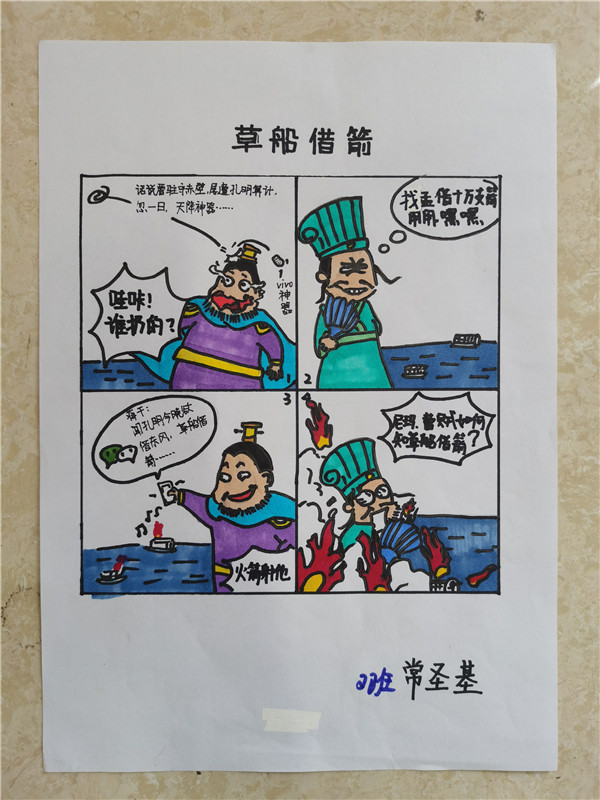 高二2班常圣基.jpg