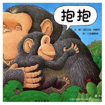 抱抱.jpeg