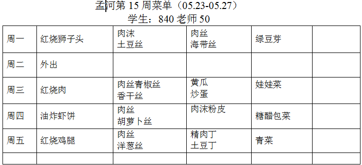 15周.png