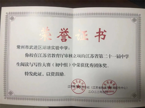团体奖.jpg