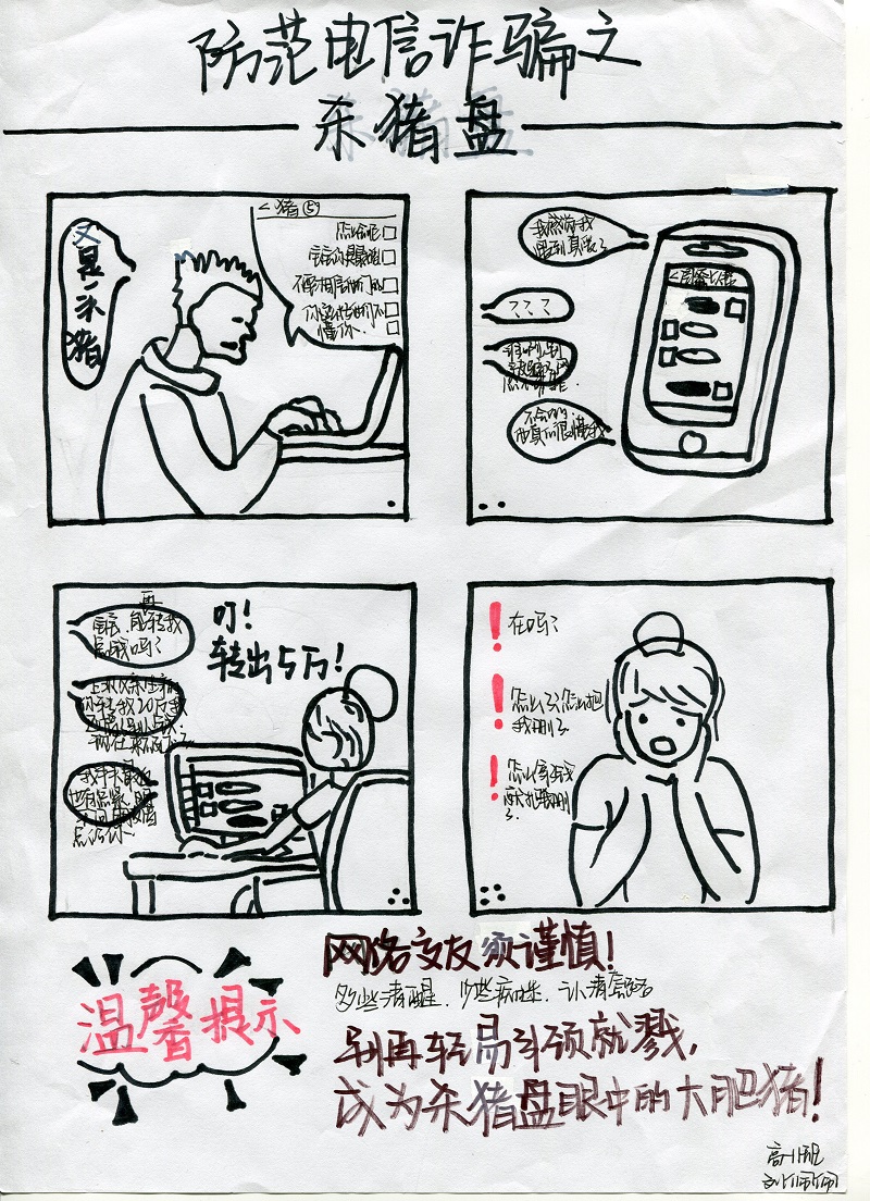 0一11 刘佩佩.jpg