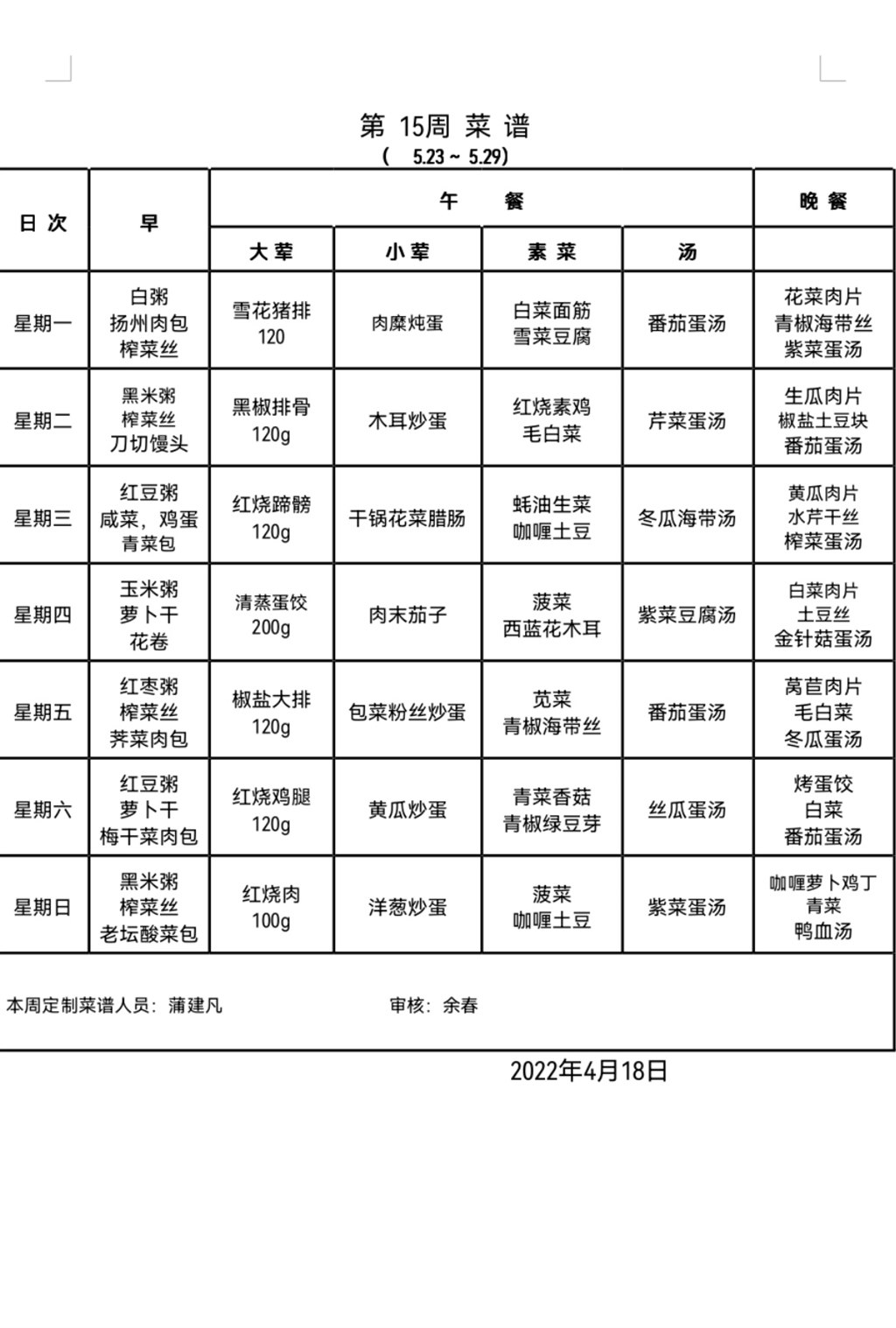 Screenshot_20220523_082043_com.tencent.mm_edit_43.jpg