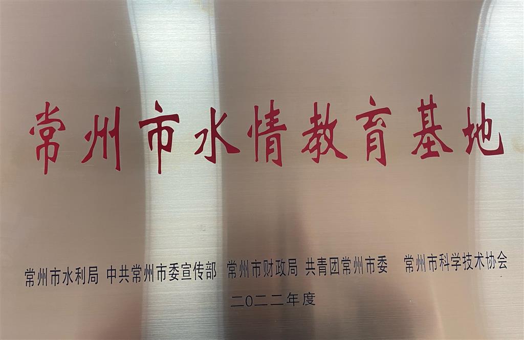 圩塘小学市级水情教育基地.png