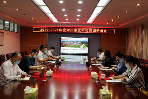 5、文明校园调研督查汇报.jpg 5、文明校园调研督查汇报.jpg