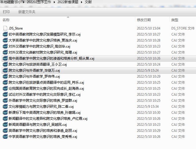 文献目录.png