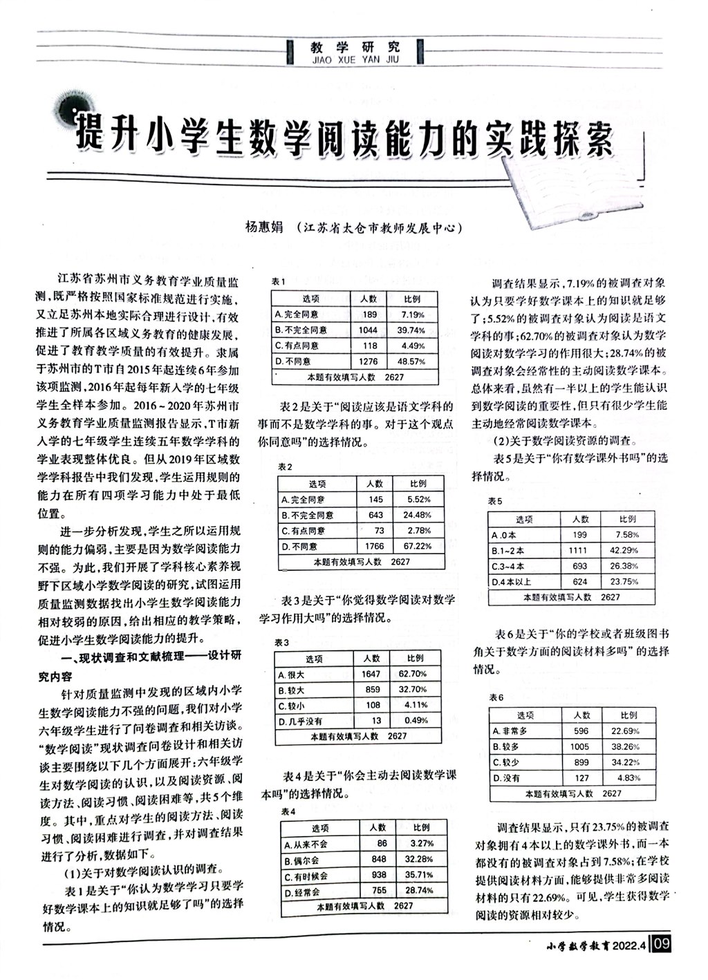 扫描全能王 2022-05-27 13.29_1.jpg