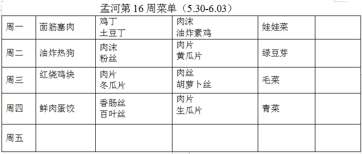 16周.png