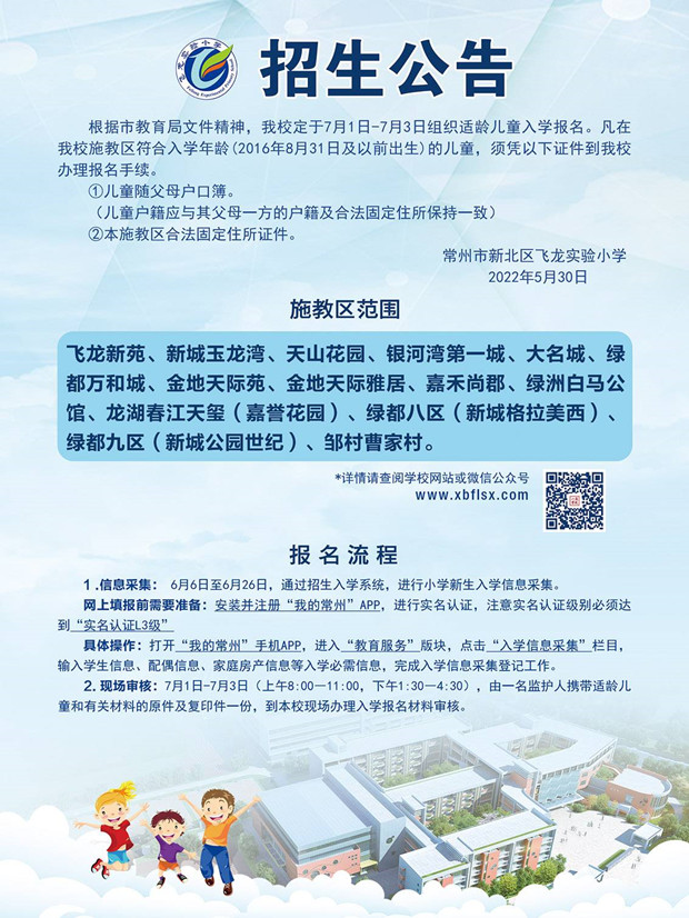 招生海报（RGB）_副本.jpg
