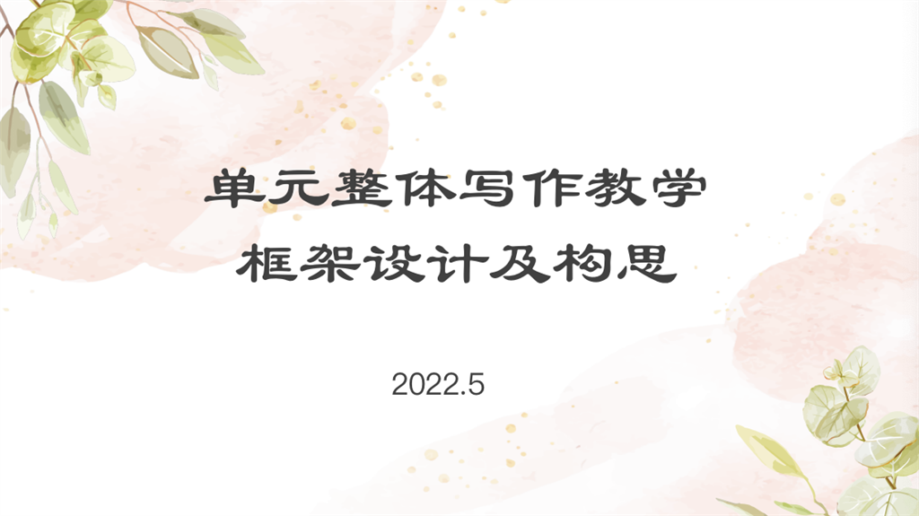 框架.png