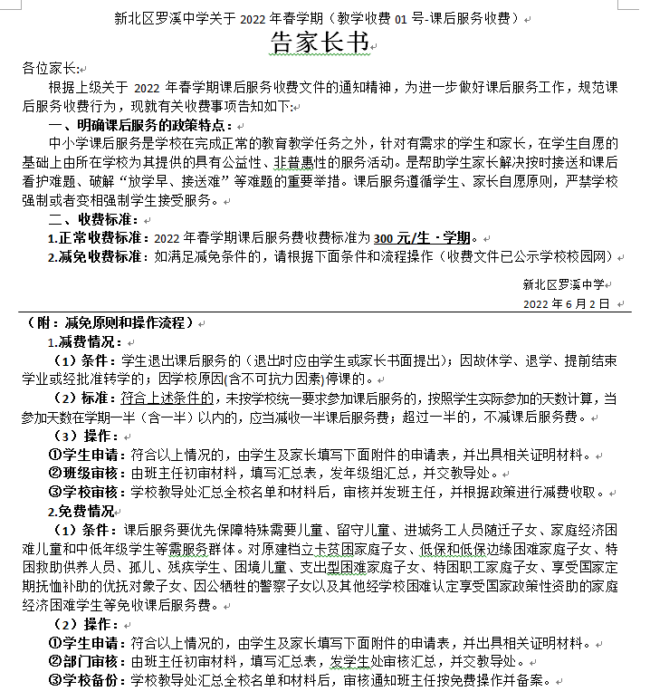 QQ图片20220606141159.png
