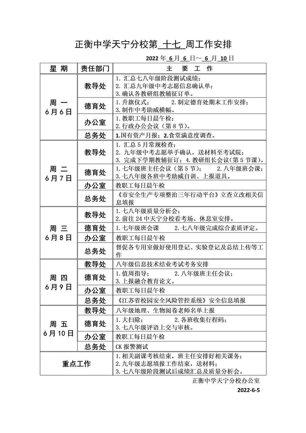 第十七周周工作安排_01.jpg