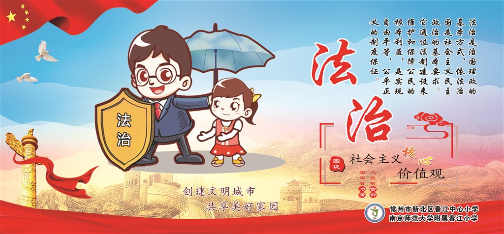 法治.jpg