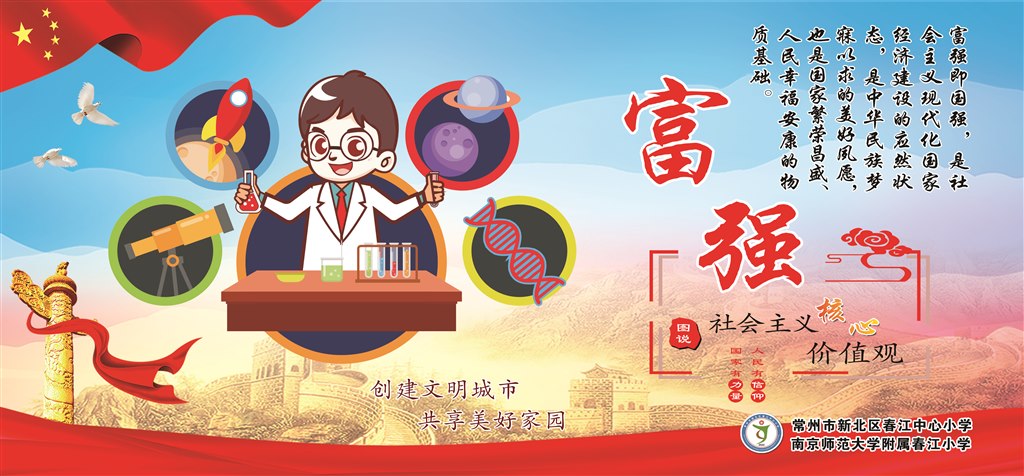 富强.jpg