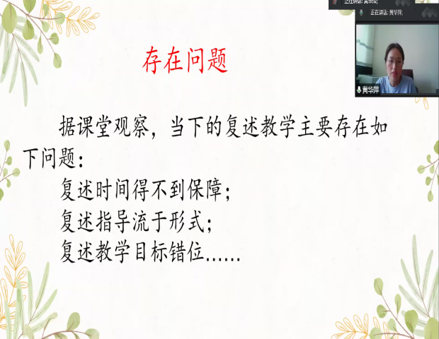 黄讲座E.png