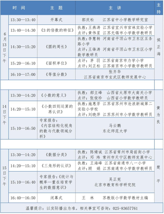 会议内容安排.png