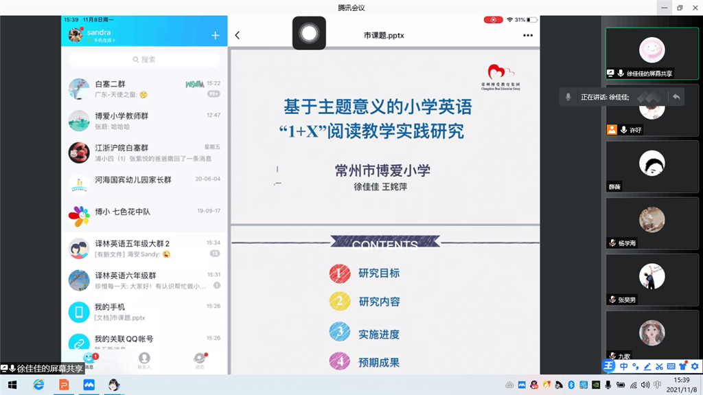新闻4.png