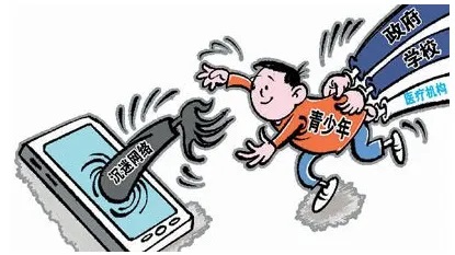 网络成瘾.jpg