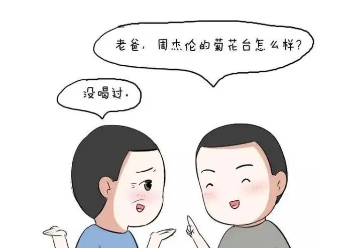 代沟.jpg