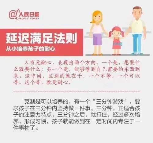 08延迟满足法则.jpg