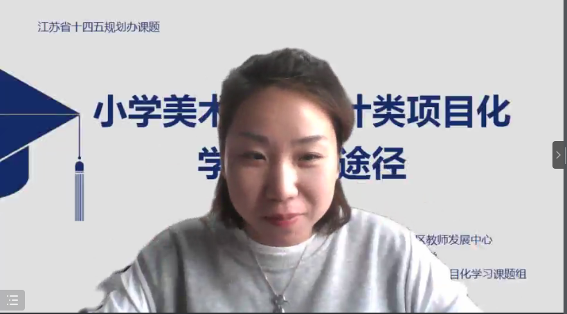 袁娇发言.png