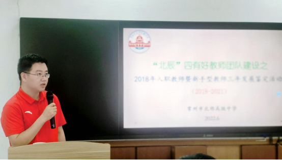 6月12日第一篇2018年入职教师成长鉴定活动1317.png
