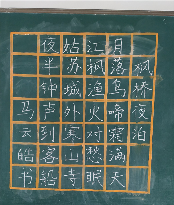 粉笔字(马云皓).jpg
