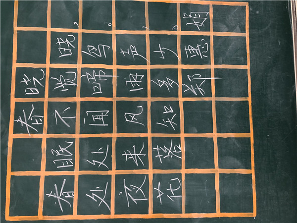 粉笔字郑惠娟.jpg