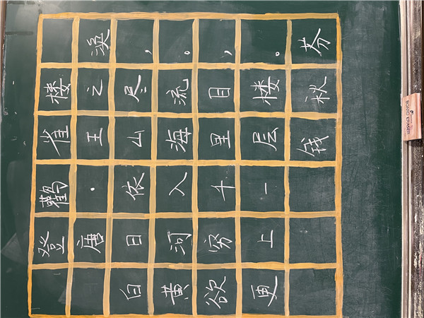 粉笔字(钱秋芬).jpg