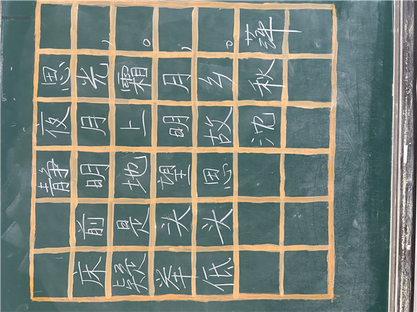 粉笔字(沈秋萍).jpg