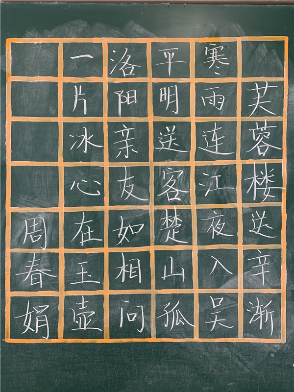 粉笔字周春娟.jpg
