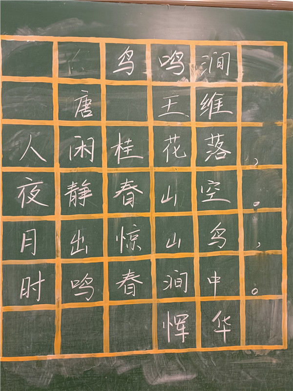 粉笔字恽华.jpg