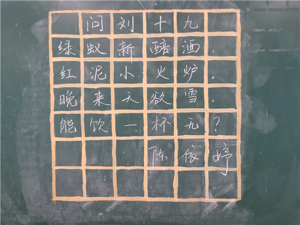 粉笔字陈依婷.jpg