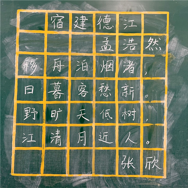 粉笔字张欣.jpg