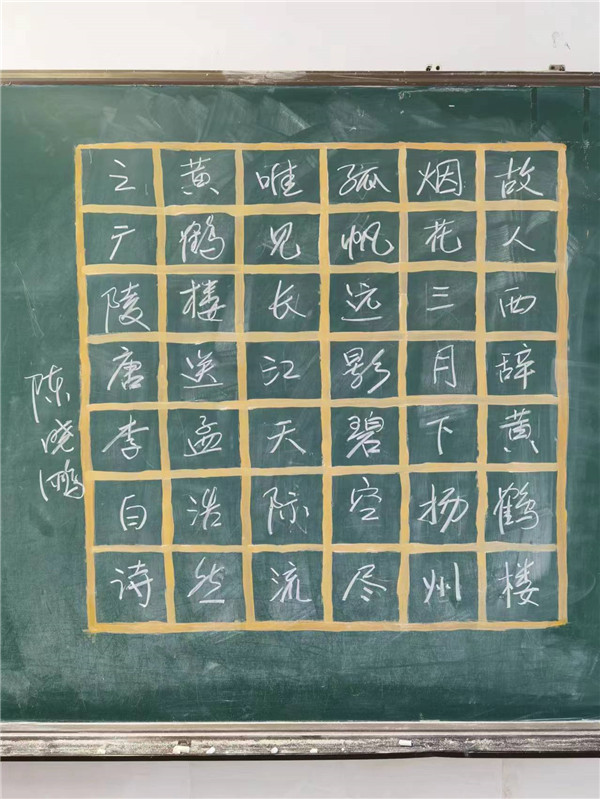粉笔字(陈晓鹏).jpg