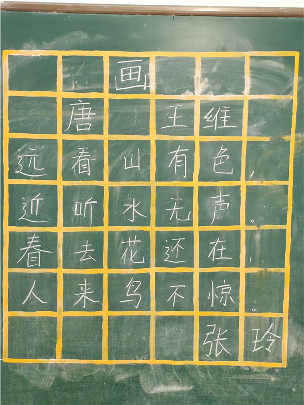 粉笔字张玲.jpg