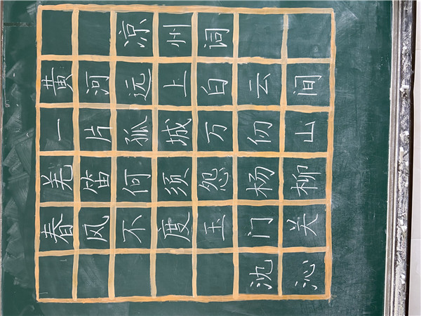 粉笔字沈沁.jpg