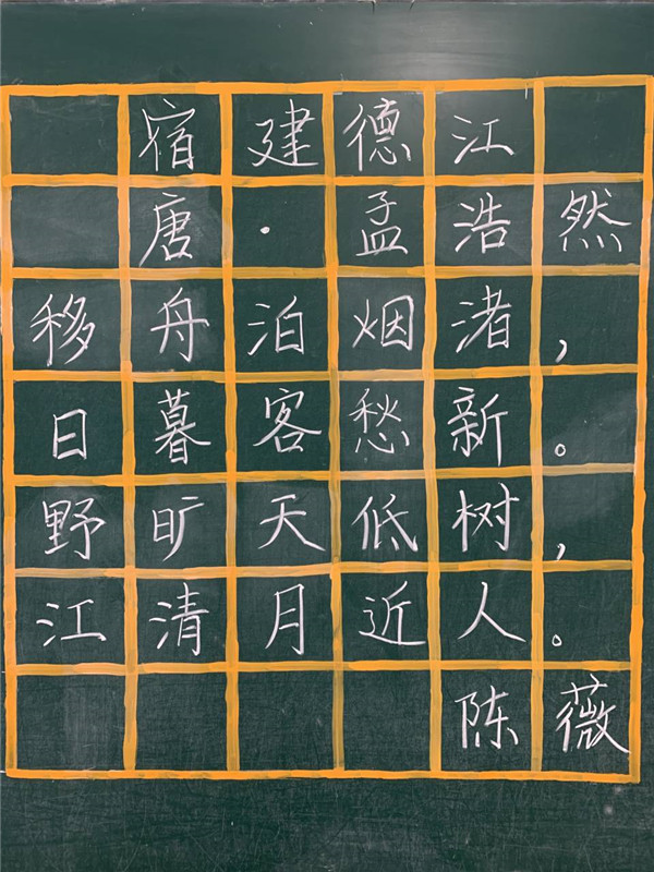 粉笔字陈薇.jpg