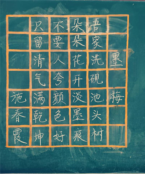 粉笔字施春霞.jpg
