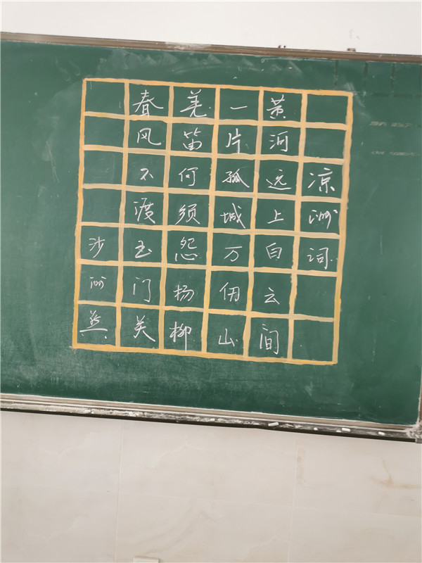 粉笔字沙洲燕.jpg