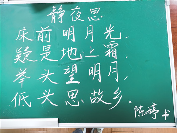 粉笔字陈婷.jpg
