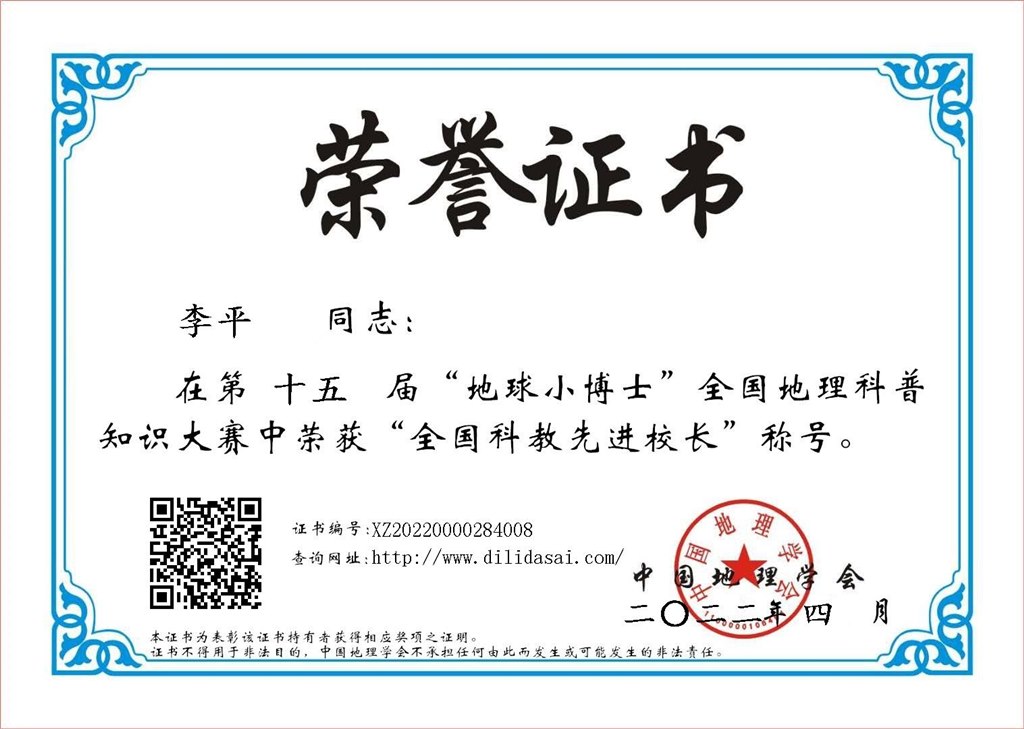 李平（常州市新桥高级中学）.jpg