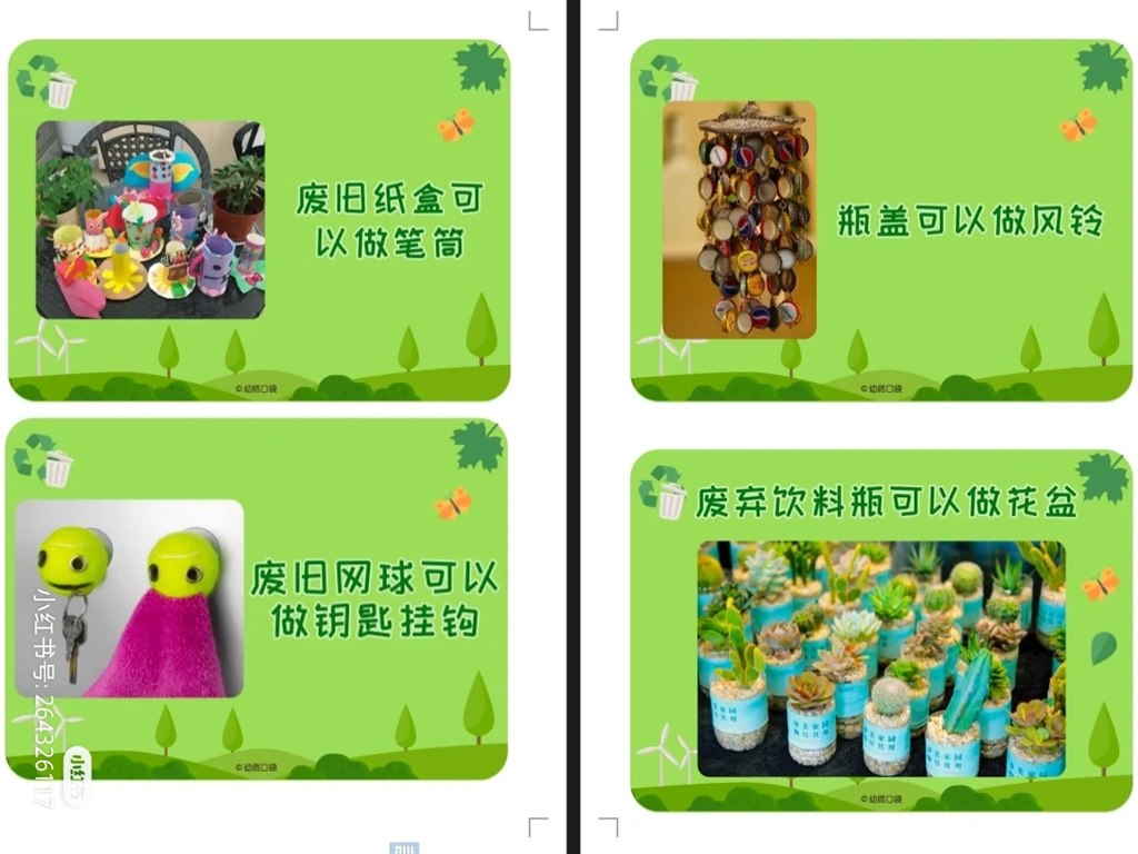 环保.jpg