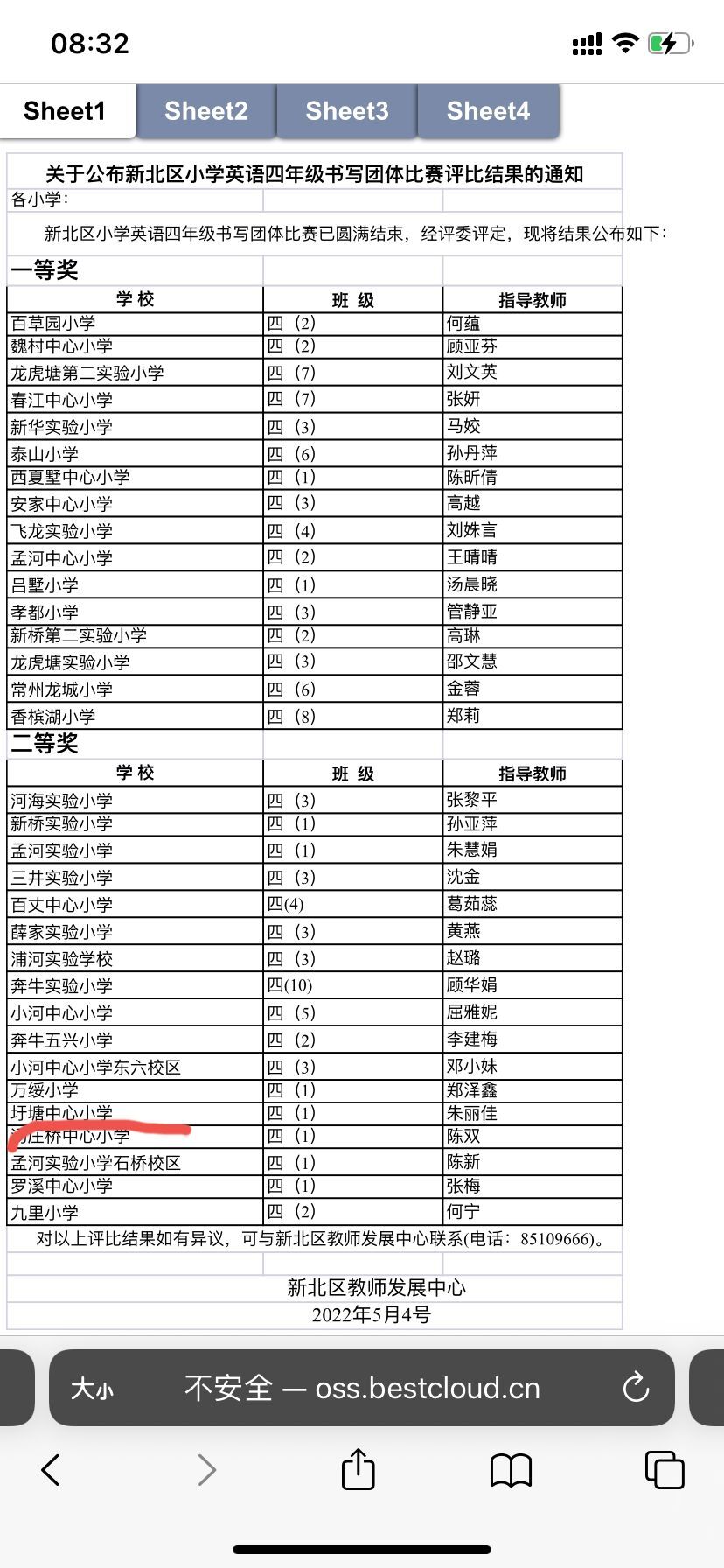 英语书写比赛.jpg