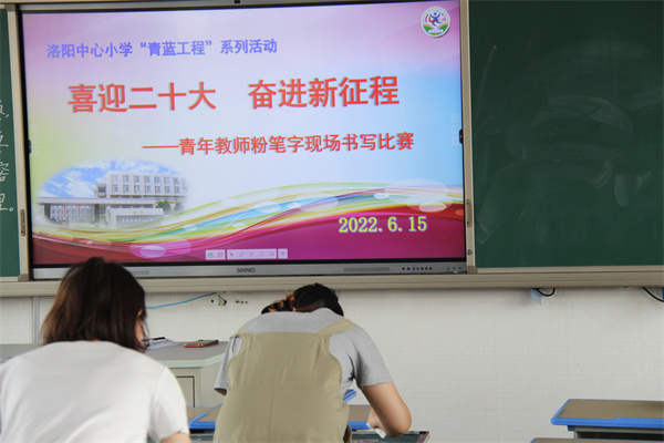 青年教师粉笔字现场书写比赛 (6).jpg