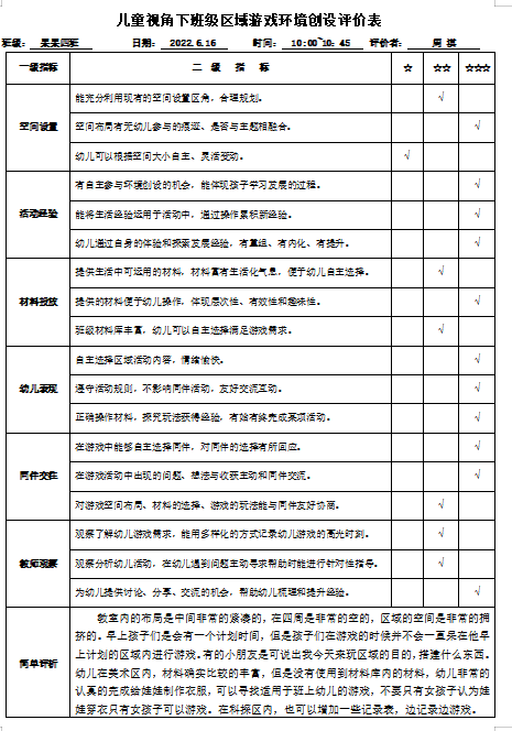 QQ图片20220617132759.png
